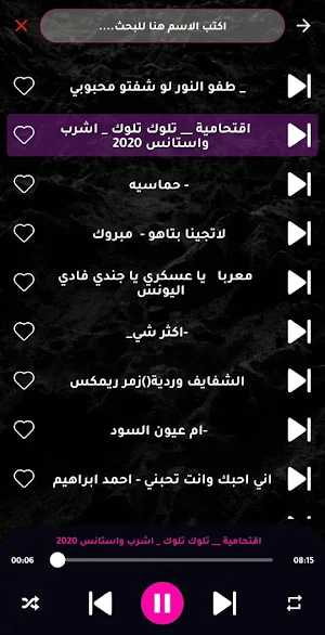 دبكات سورية | بدون نت Screenshot 1