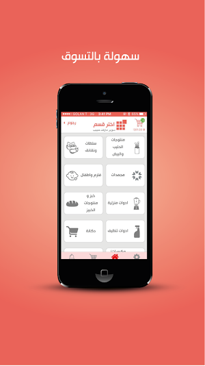 سلتنا Screenshot 2