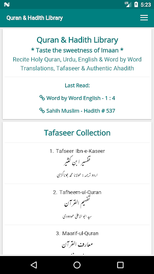 EQuran Library - Tafseer & Hadith Collection Screenshot 0
