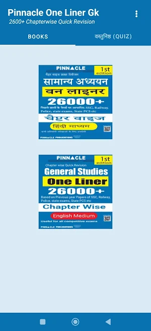 Pinnacle One Liner GK Book Screenshot 0