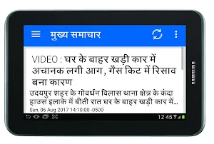 Rajasthan News राजस्थान न्यूज़ Screenshot 3