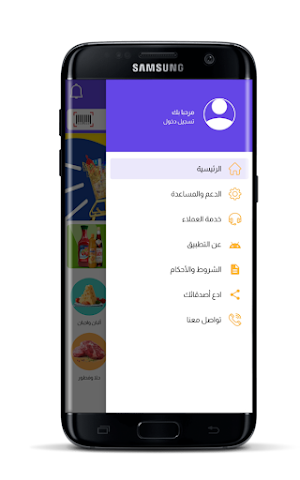 فاميلي ماركت Screenshot 3