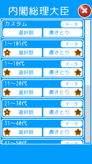 歴史書き取り カキトリア Screenshot 3