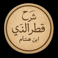 Qatar Al Nada
