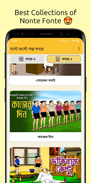 Nonte Fonte - Bengali Comics Screenshot 3
