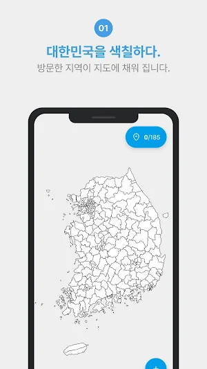 색칠지도 Screenshot 1