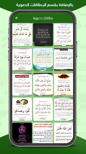 فتح الباري في شرح صحيح البخاري Screenshot 3