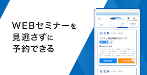 就活・就職準備リクナビ2026 Screenshot 2