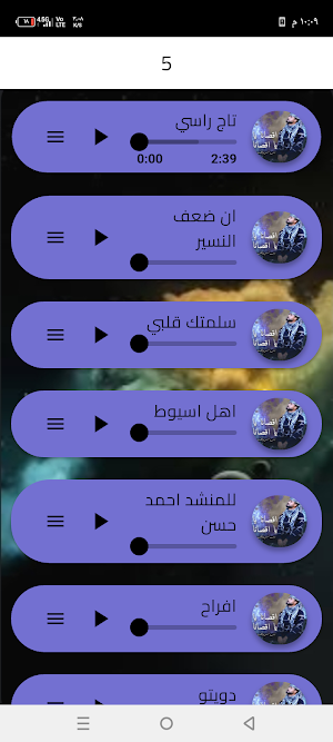 اجمل اناشيد احمد حسن الاقصري Screenshot 3