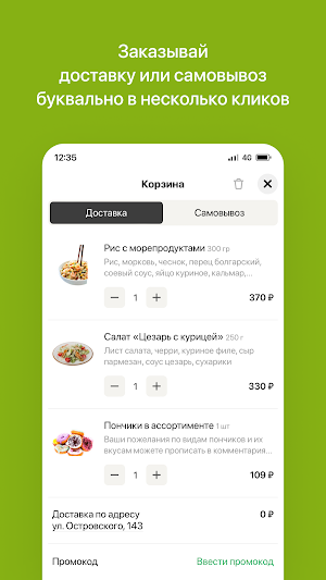 PizzaРоллия Screenshot 2