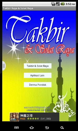 Takbir Raya & Solat Sunat Raya Screenshot 0
