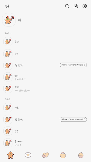카카오톡 테마 - 심플 진저쿠키톡 Screenshot 1