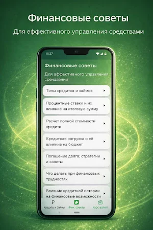 Кредит на карту онлайн 24/7 Screenshot 3