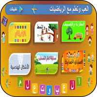تأسيس رياضيات