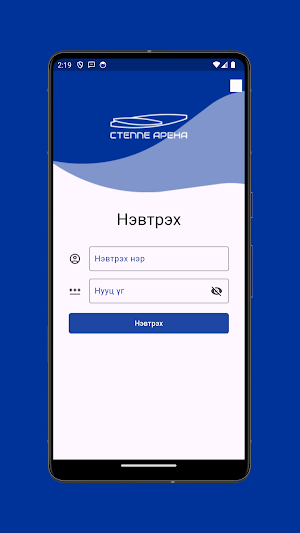 Steppe Arena Worker Screenshot 0