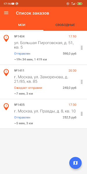 Мобильный курьер Screenshot 3