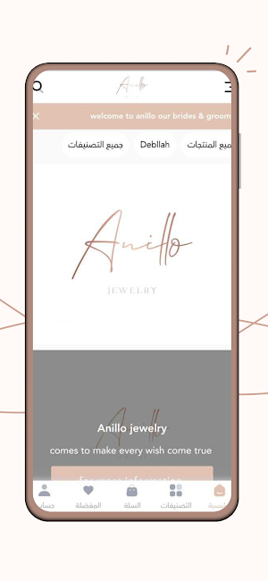 Anillo jewelry Screenshot 0