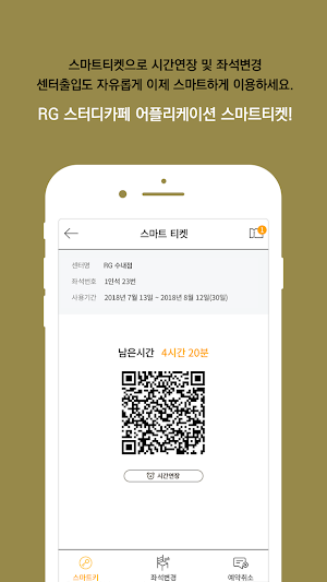 알지스터디 (RG STUDY) Screenshot 1