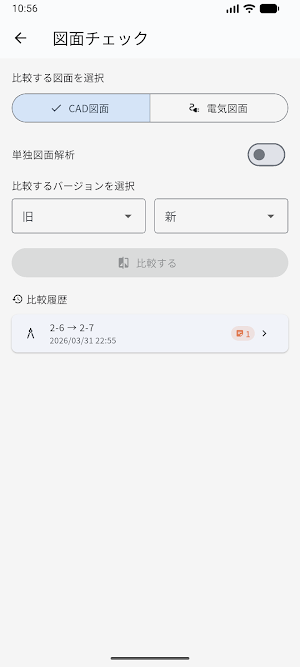 ICHIJO施主手帳【非公式】 Screenshot 3