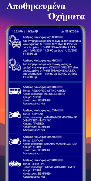 Έλεγχος Ασφάλειας Οχήματος Screenshot 3