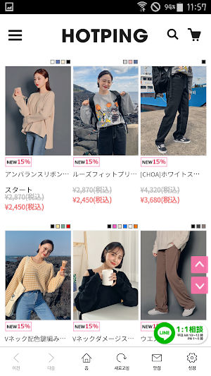 HOTPING_JAPAN Screenshot 3