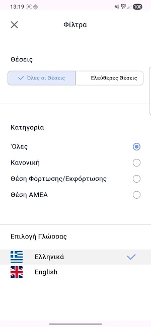 EasyParking Alexandroupoli Screenshot 1