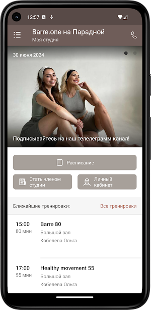 Barre One Screenshot 1