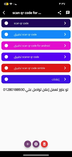 scan qr code for samsung Screenshot 2