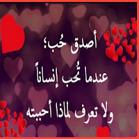 كلام جميل يجذب البنات