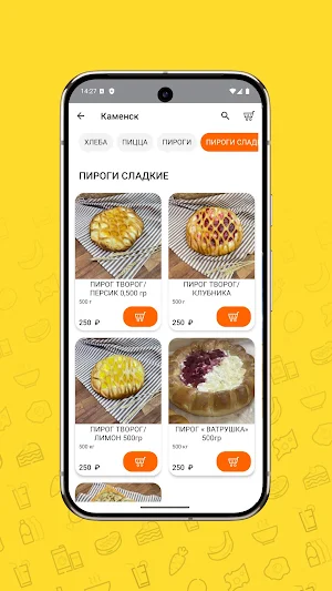 Хлебный Уголок Screenshot 1