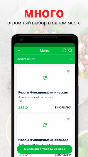 Sushi Boom | Калининград Screenshot 0
