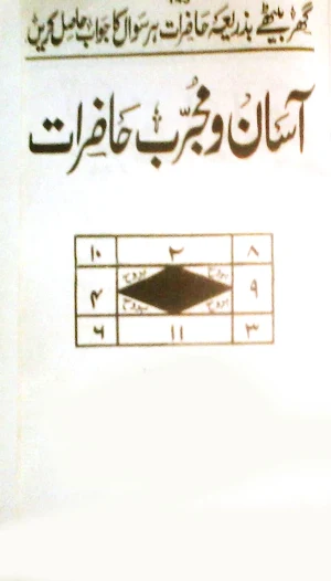 Dawat E Jinnat Amliyat Screenshot 2
