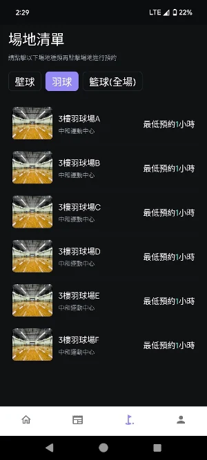 中和國民運動中心 Screenshot 2