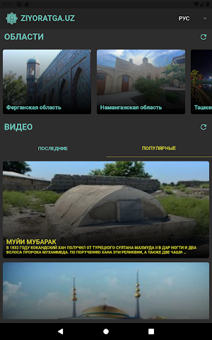 Ziyoratga.uz Screenshot 3