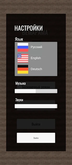 Вемарама Screenshot 1