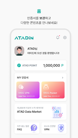 ATADiN Screenshot 1