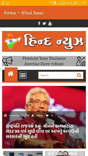 Hind News Screenshot 0