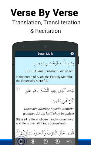 Surah Al-Mulk Screenshot 0