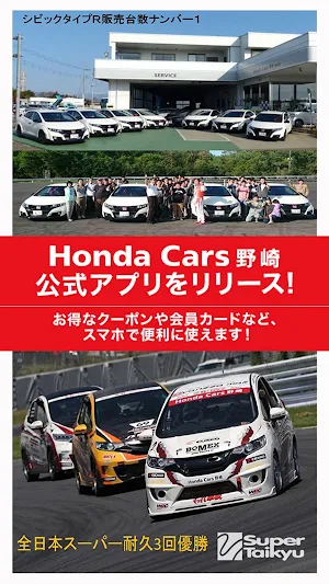 HC野崎 Screenshot 0