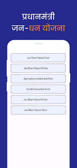Pm: Dhan yojna guide Screenshot 2