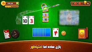 حشمت Screenshot 1