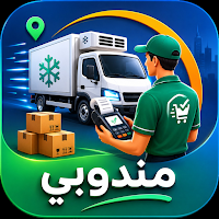 مندوبي POS مبيعات ومخزون