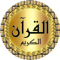 Hazza Balushi Quran offline