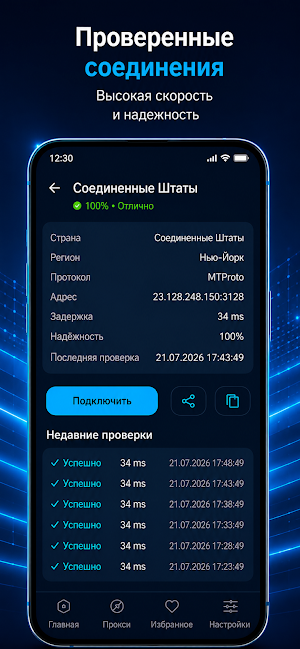 Впн для телеграмма Screenshot 2