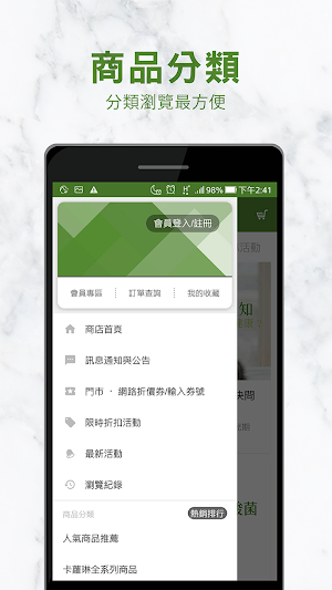 卡蘿琳  守護寶寶和全家人的健康 Screenshot 0