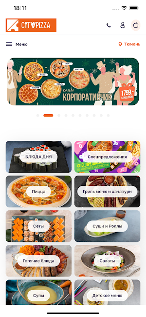 Сити Пицца доставка и кафе Screenshot 0