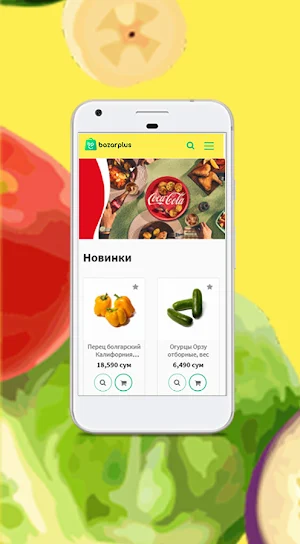 BazarPlus Screenshot 0