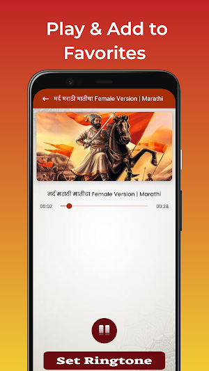 Shivaji Maharaj Ringtone -शिवा Screenshot 2