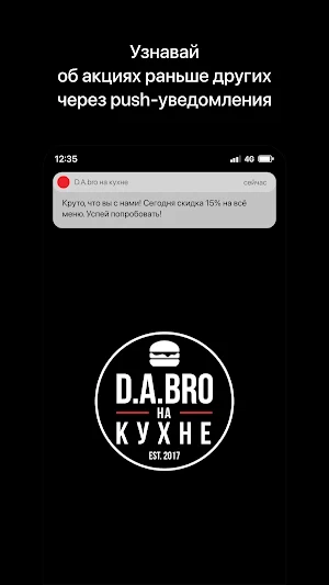 D.A.bro на кухне | Балтийск Screenshot 0