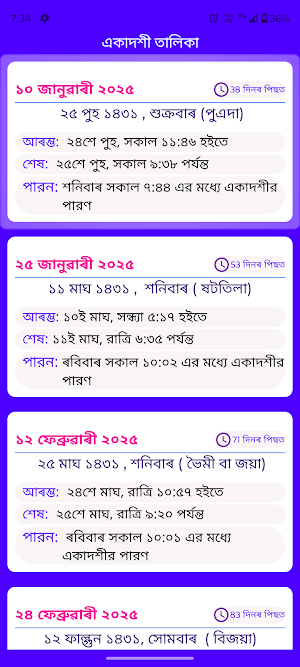 Assamese Calendar 2025 Screenshot 2